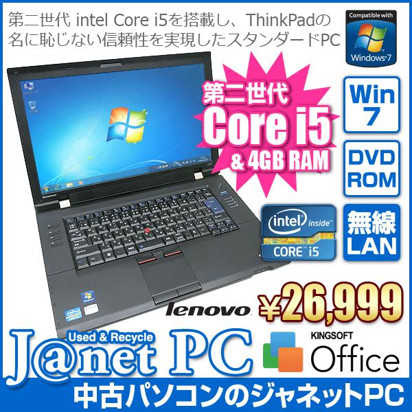中古ノートパソコン Windows7 第二世代 Core i5-2520M 2.50GHz メモリ4...