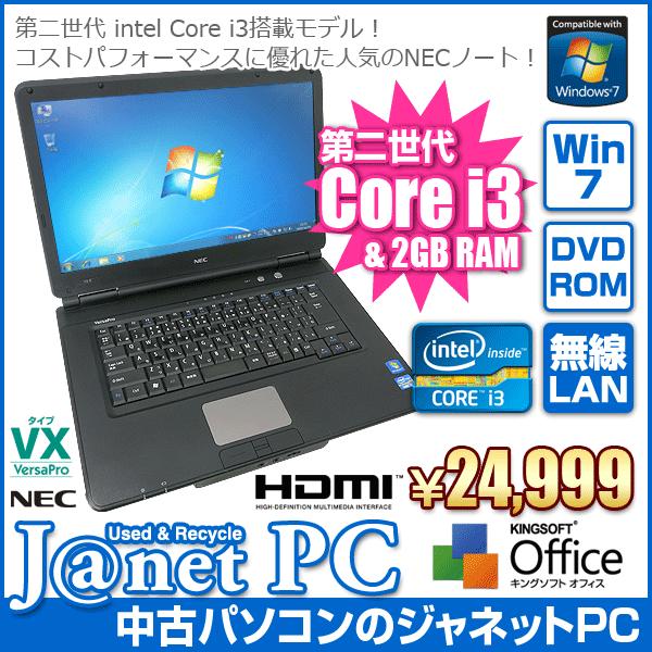 中古ノートパソコン Windows7 第二世代 Core i3-2330M 2.2GHz メモリ2G...