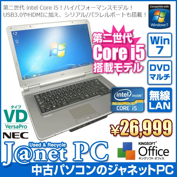 中古ノートパソコン Windows7 第二世代 Core i5-2520M 2.50GHz メモリ2...
