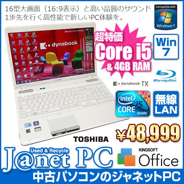 中古ノートパソコン Windows7 16インチ液晶 Core i5-450M 2.40GHz RA...