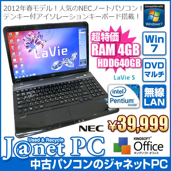 中古ノートパソコン Windows7 Pentium B950 2.10GHz メモリ4GB HDD...