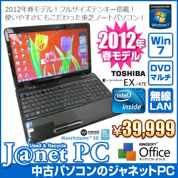 中古ノートパソコン Windows7 Celeron B815 1.60GHz RAM4GB HDD...