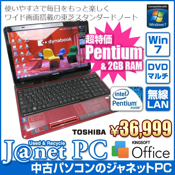 中古ノートパソコン Windows7 Pentium P6000 1.86GHz RAM2GB HD...