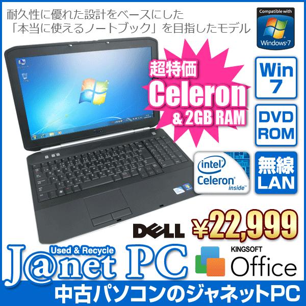中古ノートパソコン Windows7 Celeron B840 1.90GHz メモリ2GB HDD...