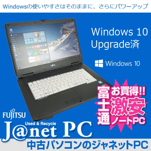 Windows10 アップグレード 中古ノートパソコン お手頃価格 Celeron 2.2GHz メ...