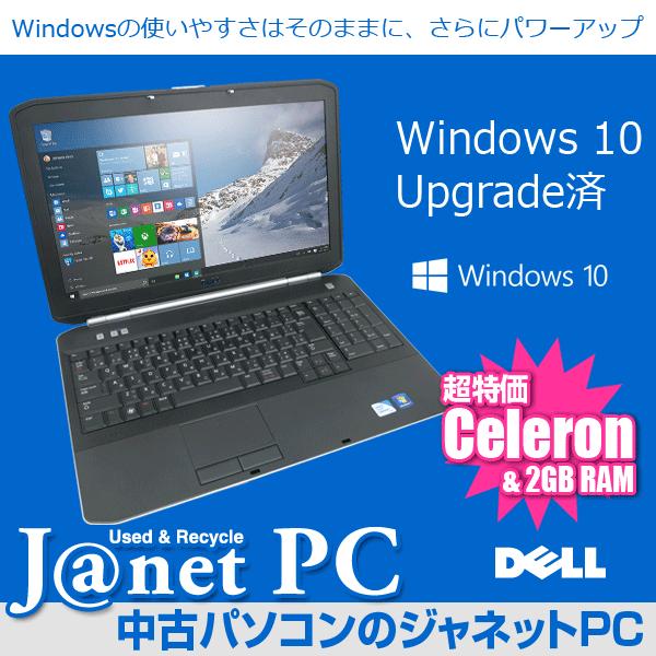 Windows10 アップグレード 中古ノートパソコン Celeron B840 1.90GHz メ...