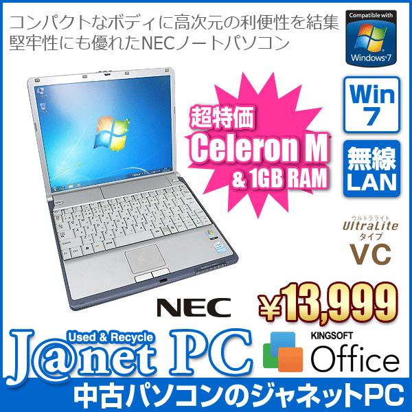 中古ノートパソコン Windows7 CeleronM 523 933MHz RAM1GB HDD8...