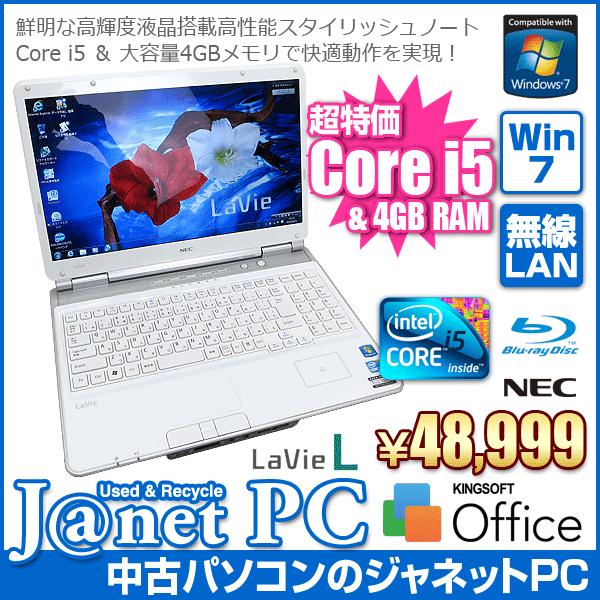 中古ノートパソコン Windows7 Core i5-450M 2.40GHz メモリ4GB HDD...