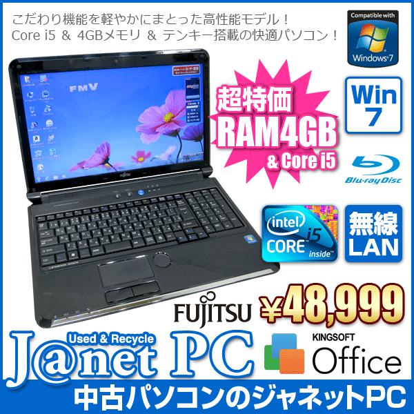 中古ノートパソコン Windows7 Core i5-560M 2.66GHz メモリ4GB HDD...