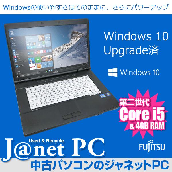 Windows10 アップグレード 中古ノートパソコン Core i5-2520M 2.50GHz ...