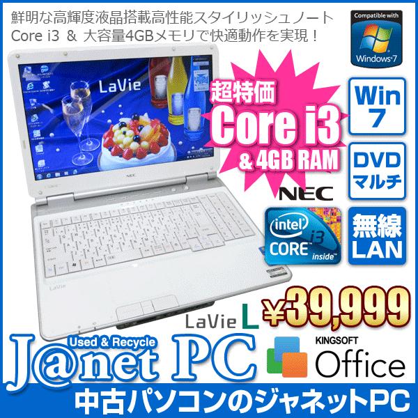 中古ノートパソコン Windows7 Core i3-330M 2.13GHz メモリ4GB HDD...
