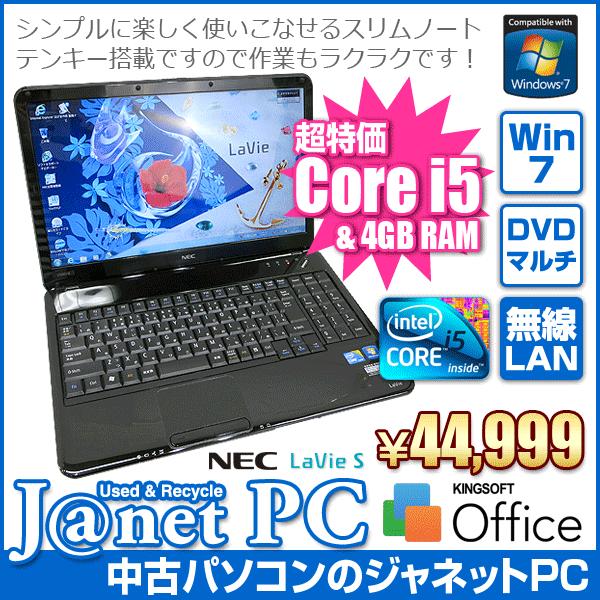 中古ノートパソコン Windows7 Core i5-430M 2.26GHz メモリ4GB HDD...