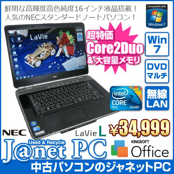 中古ノートパソコン Windows7 Core2Duo P8700 2.53GHz メモリ4GB H...