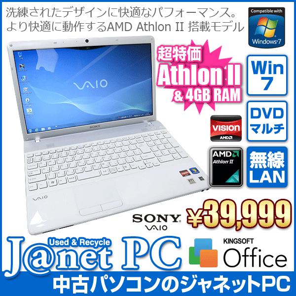 中古ノートパソコン Windows7 Athlon II P320 2.1GHz RAM4GB HD...