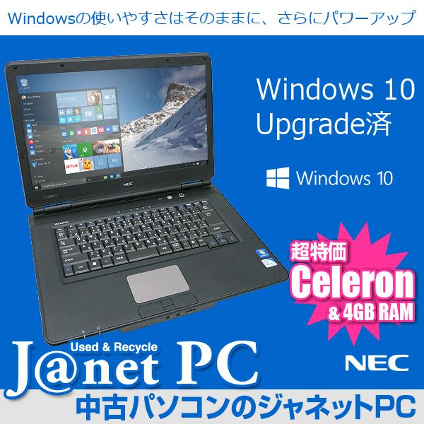 Windows10 アップグレード 中古ノートパソコン Celeron P4600 2.0GHz メ...