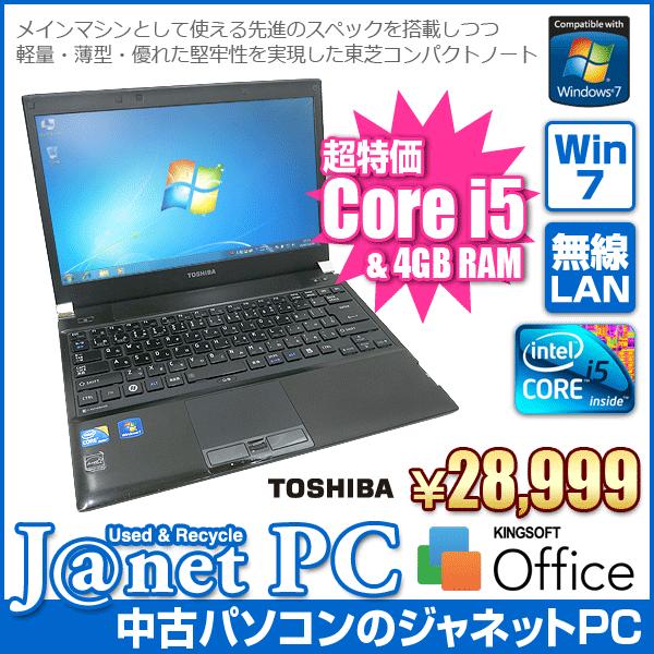 中古ノートパソコン Windows7 Core i5-560M 2.66GHz RAM4GB HDD...