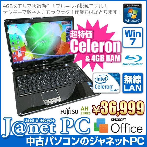 中古ノートパソコン Windows7 Celeron P4500 1.87GHz メモリ4GB HD...