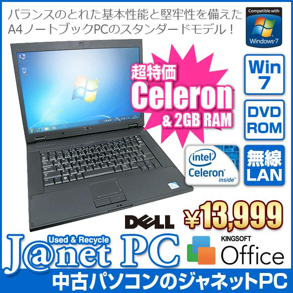 中古ノートパソコン Windows7 Celeron900 2.20GHz メモリ2GB HDD80...