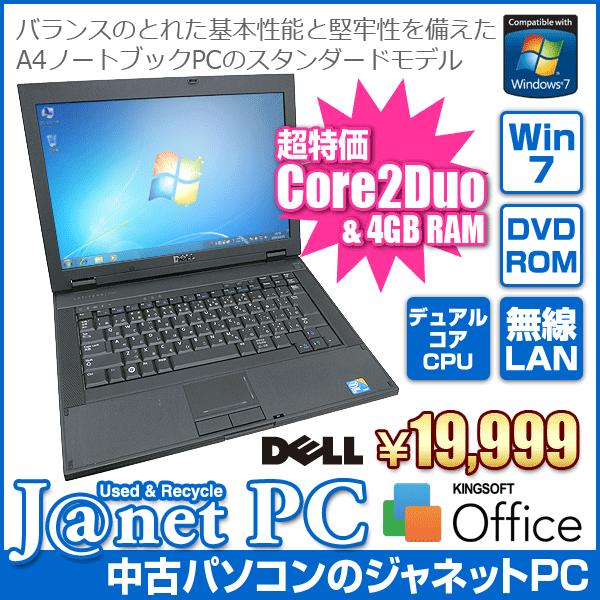中古ノートパソコン Windows7 Core2Duo T9600 2.80GHz メモリ4GB H...