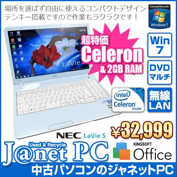 中古ノートパソコン Windows7 Celeron P4500 1.86Hz メモリ2GB HDD...