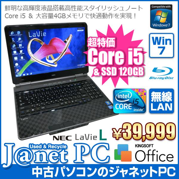 中古ノートパソコン Windows7 Core i5-460M 2.53GHz メモリ4GB SSD...