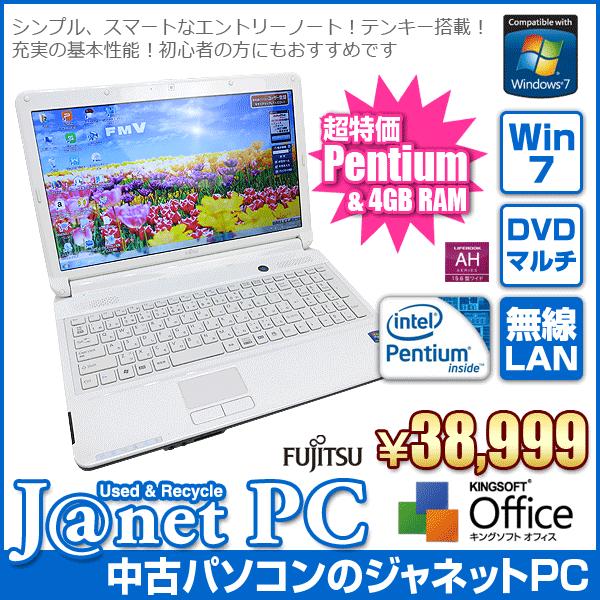 中古ノートパソコン Windows7 Pentium P6200 2.13GHz メモリ4GB HD...