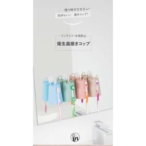 衛生的な逆立ち歯みがきコップ