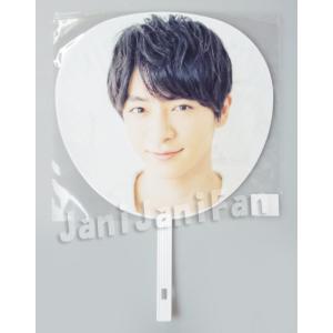 うちわ 知念侑李の商品一覧 通販 Yahoo ショッピング