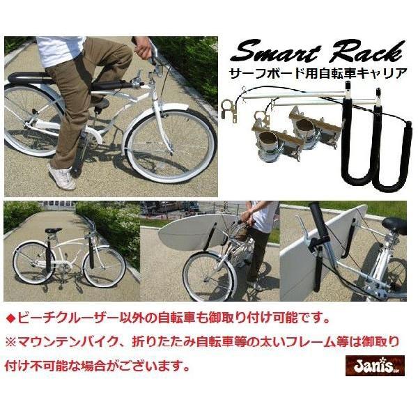 SMART RACK (スマートラック）　自転車用　サーフボードキャリアー