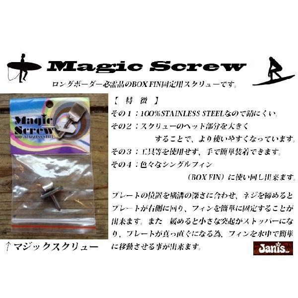MAGIC SCREW　（マジックスクリュー）　固定ネジ　