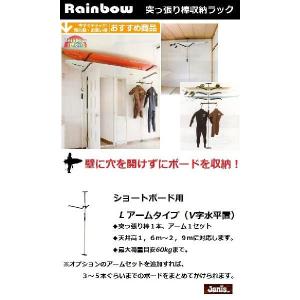 レインボーラックス 突っ張り棒収納ラック 追加オプション ウエット