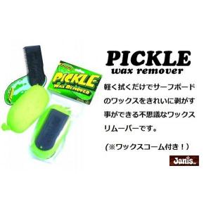 Pickle（ピックル） 　ワックスリムーバー｜janis