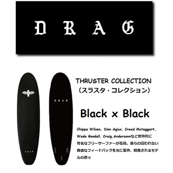 【　店頭販売のみ！ ※直接引き渡し 　】ソフトボード DRAG 8’0 THRUSTER COLLE...