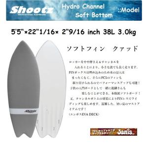 SHOOTZ ファンボード ソフトボード SHOOTZ 7'0“×21”× 3” softboard Hydro Channel Soft