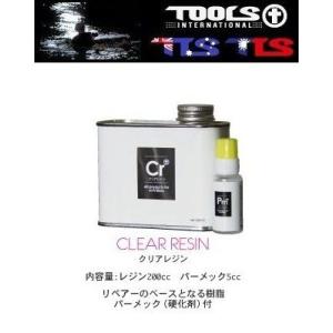 TOOLS(トュールス)　CLEAR RESIN (クリアレジン)