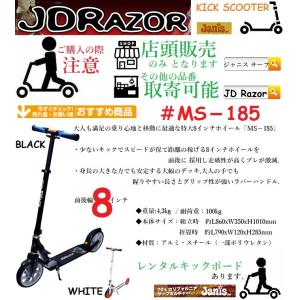 キックスクーター  JD RAZOR　MS-185　/ ジェイディレーザー｜janis