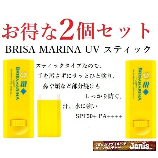 日焼け止め　お得な2個セット　BRISAMARINA ブリサマリーナ　アスリートプロUV　スティック...