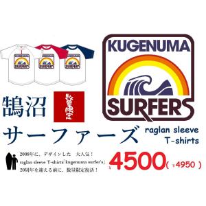 【数量限定】鵠沼サーファーズ　ラグランＴシャツ　