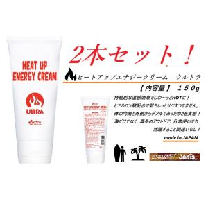 【２本セット！】寒い冬でも あったかサーフィン  EXTRA （エクストラ）Heat Up Ener...