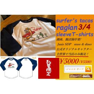 【湘南/鵠沼海岸発！】サーフタコス　 ラグラン　3/4 スリーブ　Tシャツ ホワイト/ネイビー　