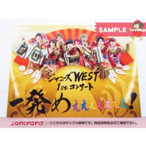 ジャニーズWEST DVD 1stコンサート 一発めぇぇぇぇぇぇぇ! 初回仕様  [良品]｜janiyard