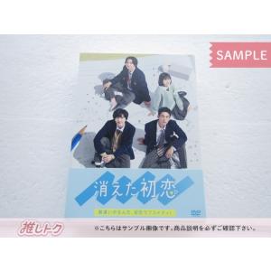 ジャニーズ DVD 消えた初恋 DVD-BOX(4枚組) 目黒蓮/道枝駿佑  [良品]｜janiyard