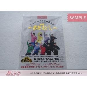 Snow Man DVD 映画 おそ松さん 超豪華版コンプリートBOX 4DVD+CD [良品