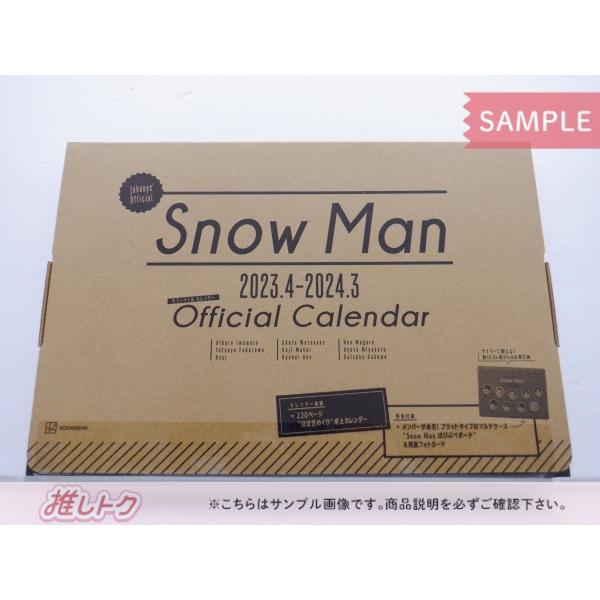 Snow Man カレンダー 2023.4-2024.3  [未開封]