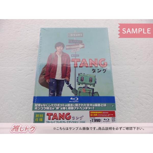 嵐 二宮和也 Blu-ray TANG タング プレミアム・エディション 初回仕様 2BD 京本大我...