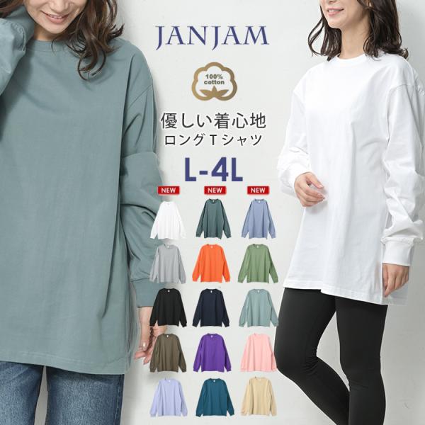 Tシャツ 大きいサイズ レディース 長袖 リブ袖 無地 カラバリ豊富 cotton100 トップス ...