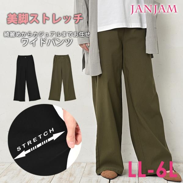 ワイドパンツ 大きいサイズ レディース ロング丈 無地 バックウエストゴム ボトムス LL 3L 4...