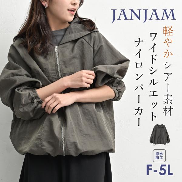 シアーパーカー 大きいサイズ レディース メール便送料350円 長袖 ジップアップ 透け感 撥水 フ...