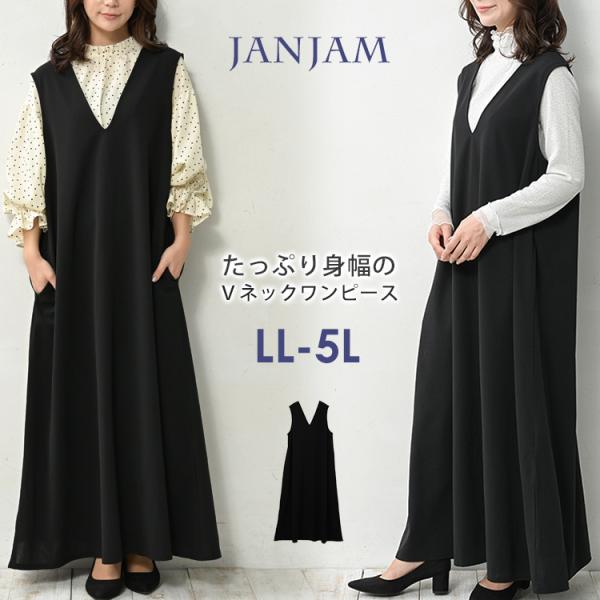 フレアワンピース ジャンスカ 大きいサイズ レディース ロング丈 ノースリーブ ジャンパースカート ...