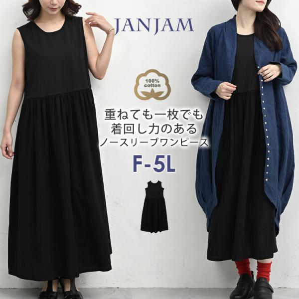 ギャザー切り替えワンピース 大きいサイズ レディース ノースリーブ ロング丈 脇見え防止 F LL ...